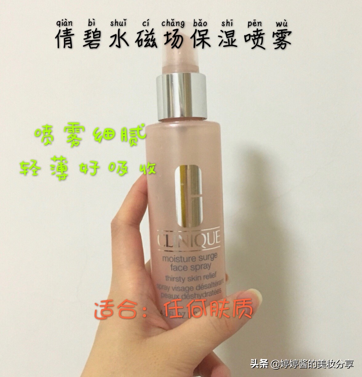 七款超人气化妆水测评,最好用的高端化妆水