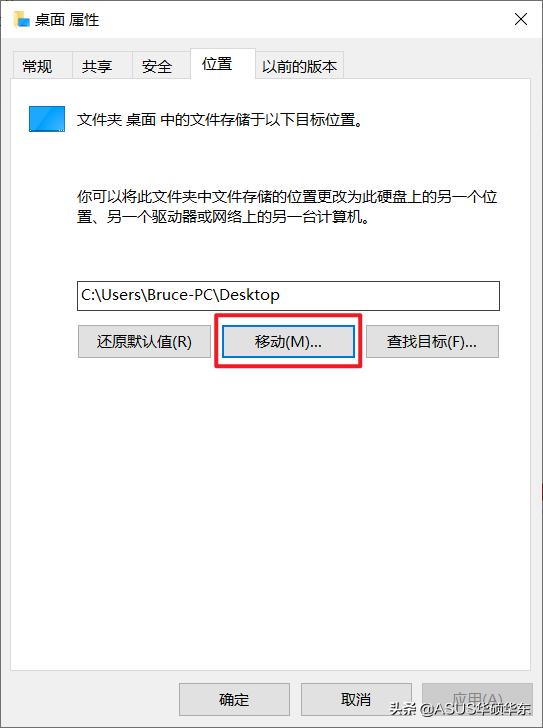 win10桌面文件在c盘哪个位置,windows修改桌面目录到d盘