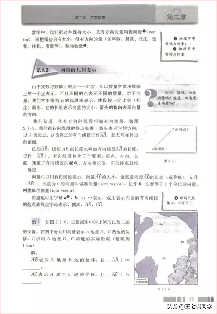 高一数学必修四免费教学视频,高中人教版必修四数学重点知识点