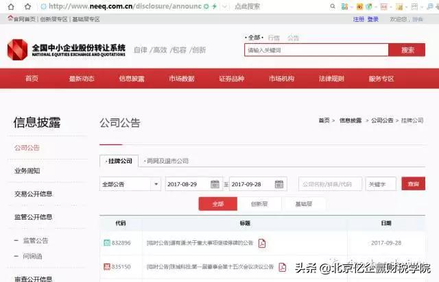 学习会计知识哪个网站比较好,有哪些可以免费学习会计的网站