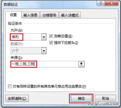 Excel–列出班级名，如何一对多查找出全班人的姓名和成绩？