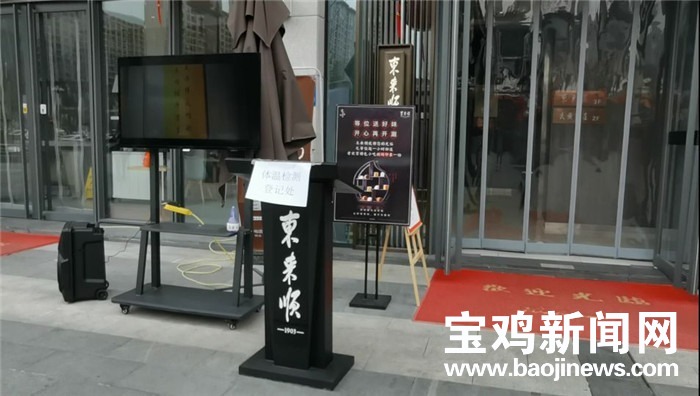 “罩”顾自己“宝”护你我丨看宝鸡餐馆饭店如何做好疫情防控