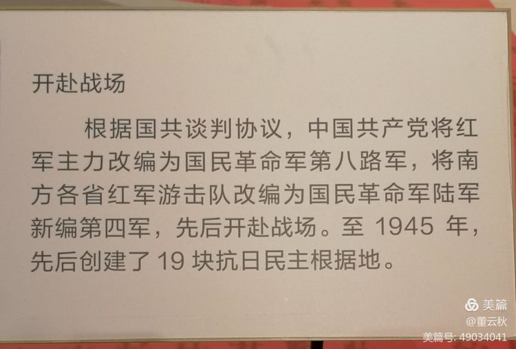 首都博物馆《伟大征程——庆祝中国*产党共**成立100周年特展》