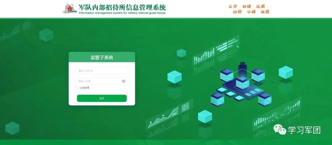 全军招待所名单公示,全军176家招待所