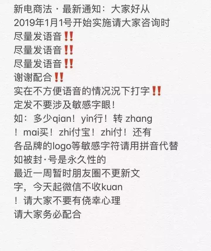 2019年电商法代购,电商法关于个人代购