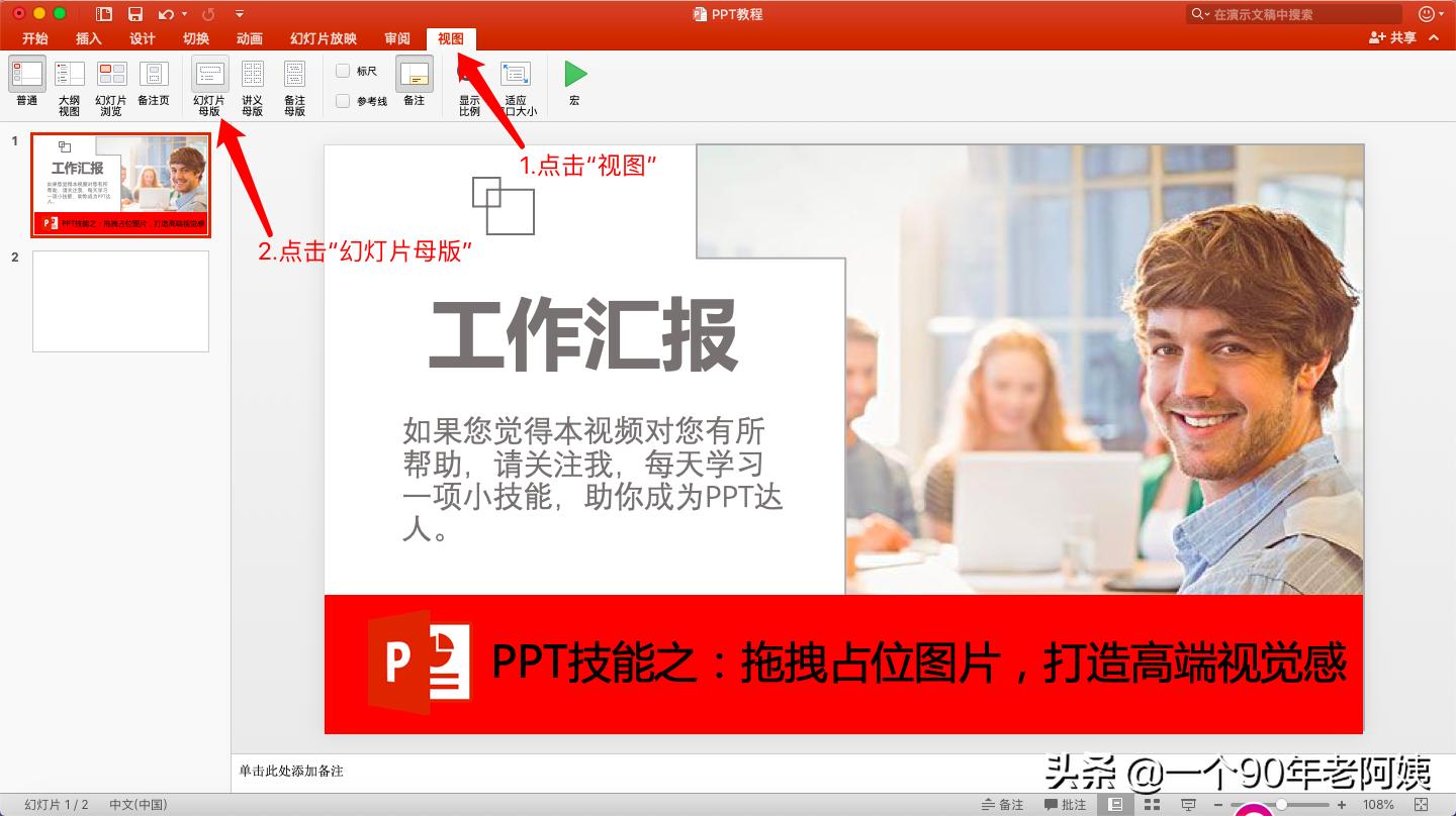 ppt占位符如何设置,怎样在ppt插入大量图片占位符