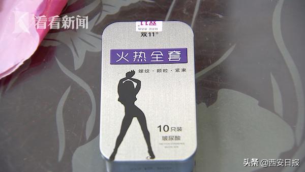 上海七旬老人货到付款竟收到一盒避孕套老伴和他吵翻了注意!这样的快递别收