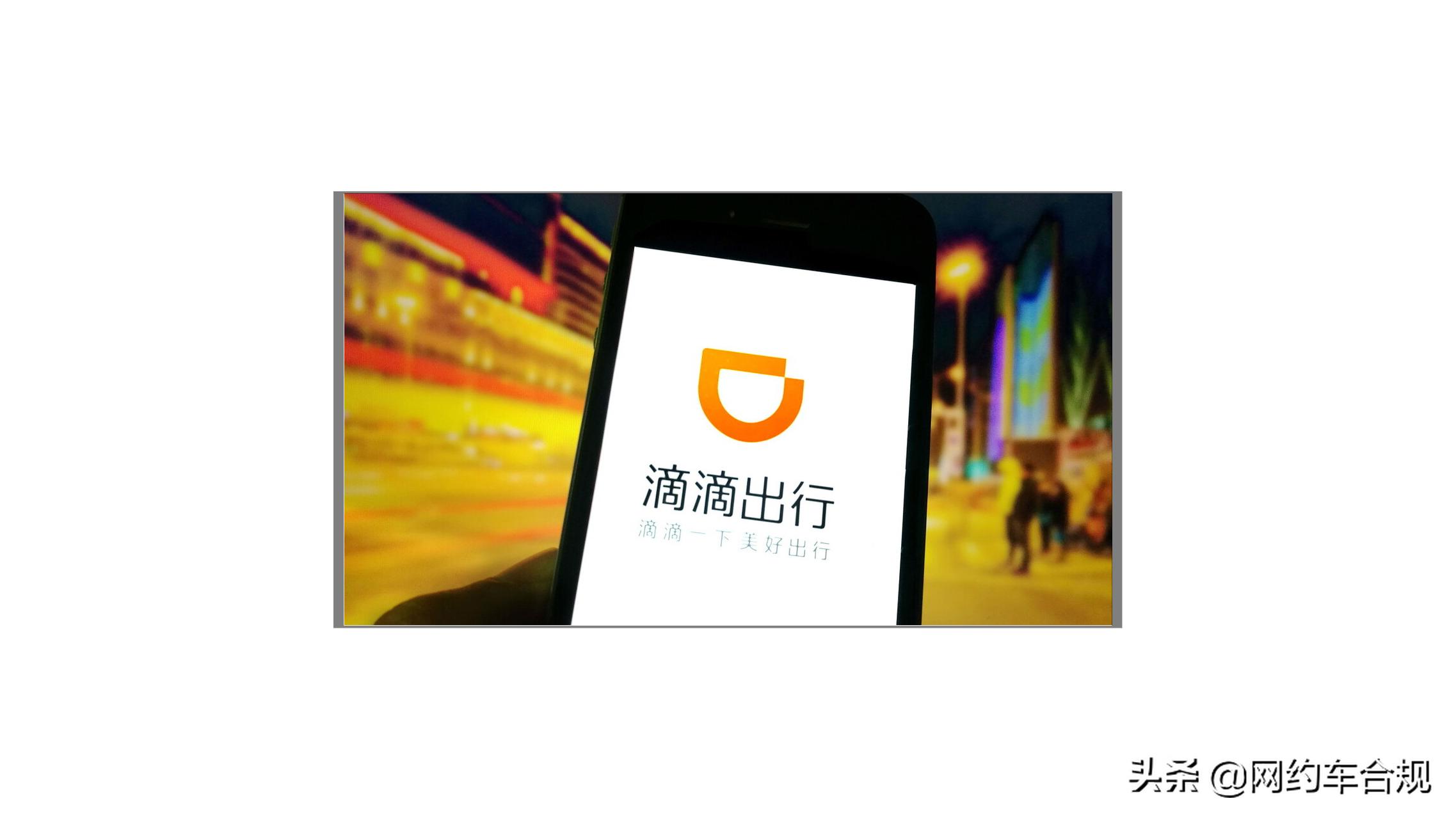 开滴滴被运管抓滴滴不赔怎么办,几年前跑过滴滴顺风车出险赔不赔