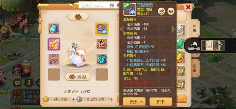 梦幻西游手游：伤害与速度并存，89级简易大唐还带两大辅助特技