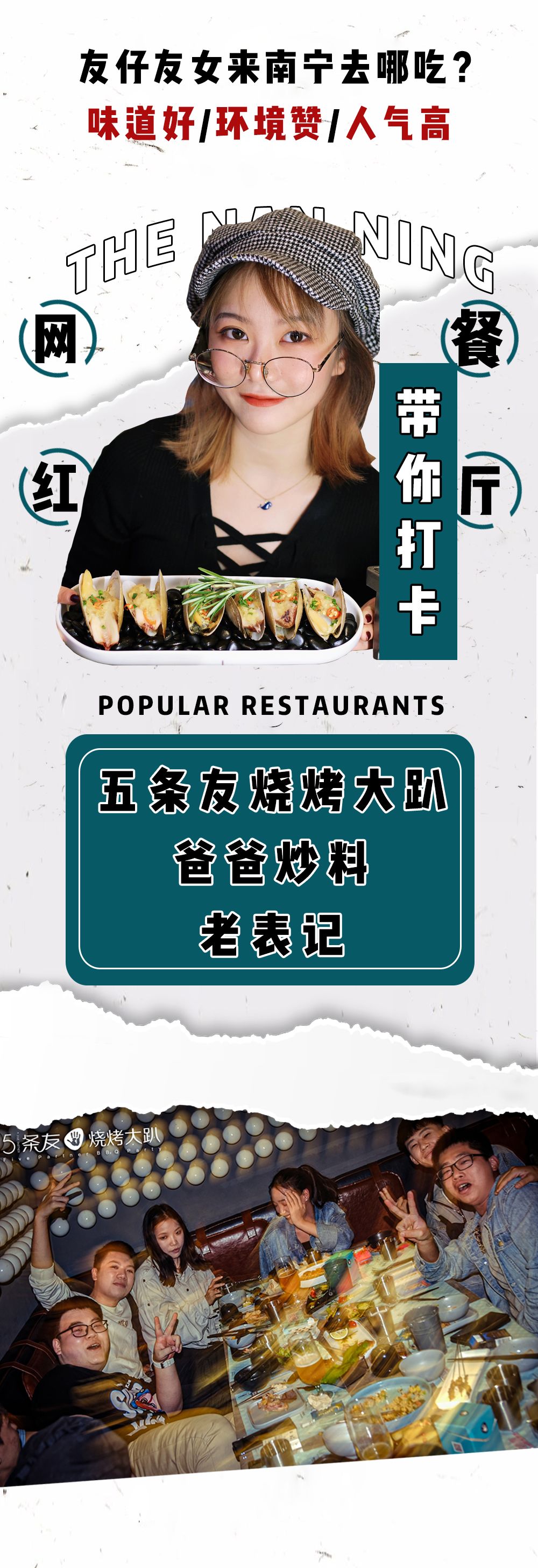 南宁必打卡十家网红餐厅,高颜值打卡网红餐厅南宁