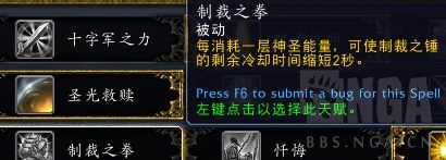 旧瓶装新酒,魔兽11.0奶骑