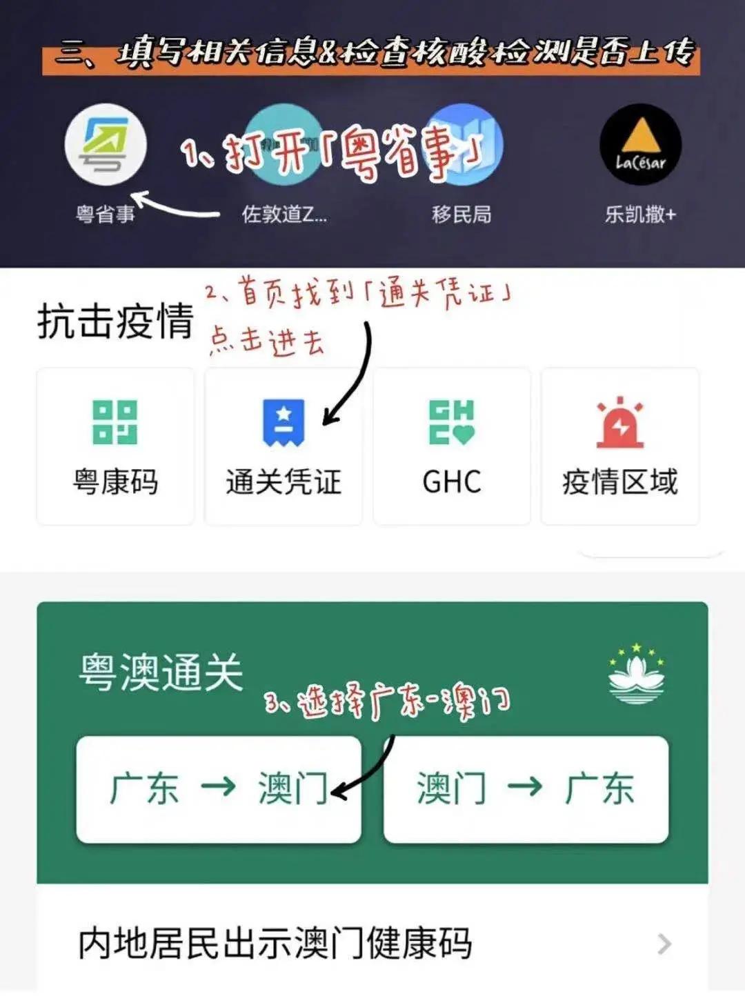 因为贫穷，所以去了澳门