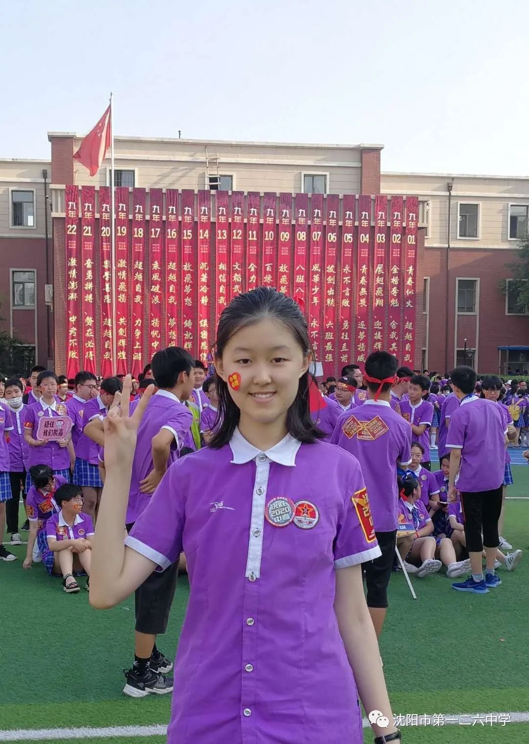 沈阳市二中喜报,沈阳市第一二六中学