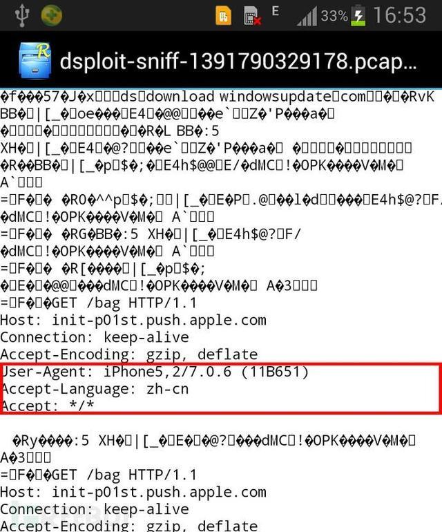 黑客是如何黑别人的手机？看完涨姿势啦，实战教学