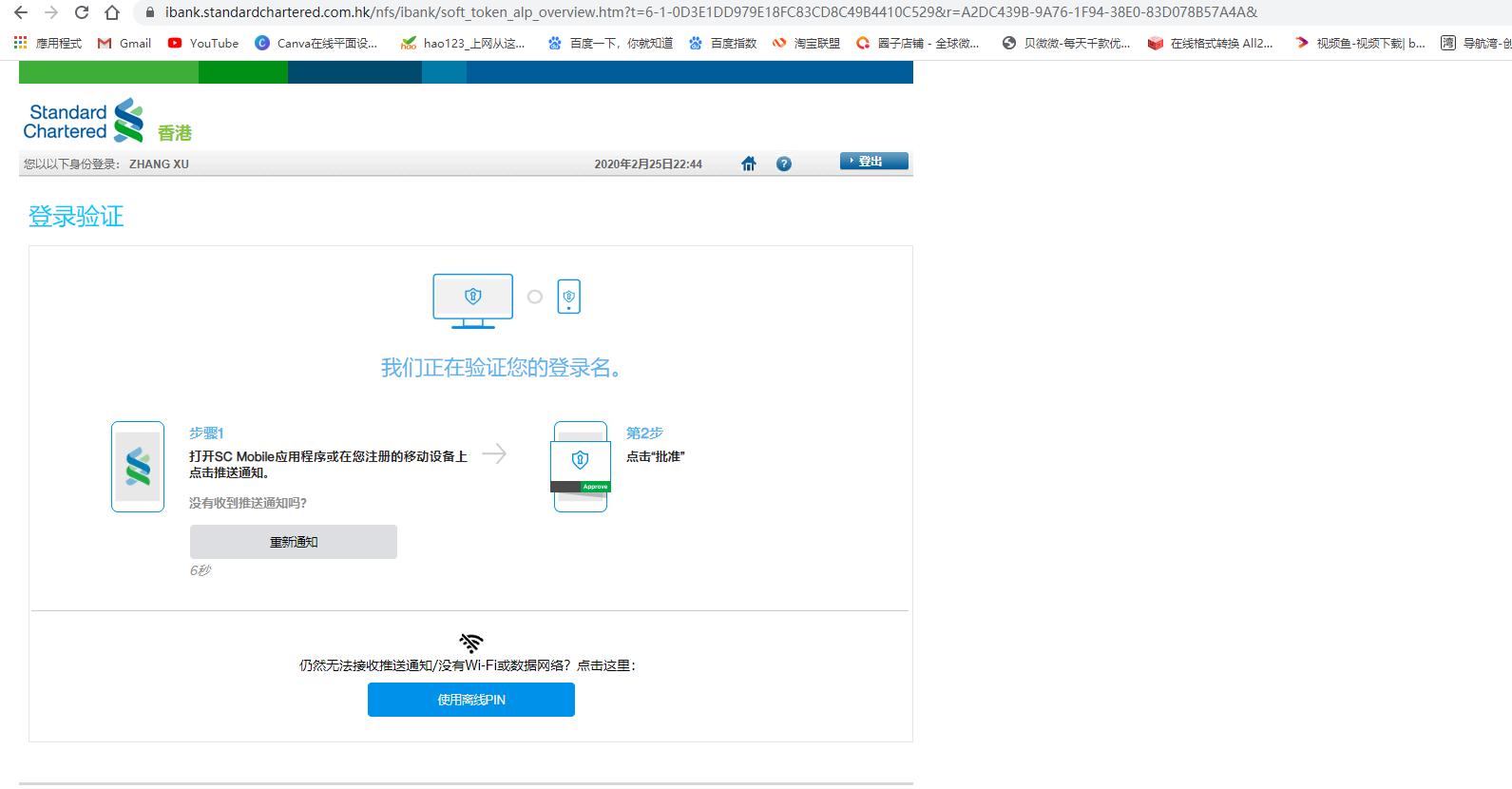 香港渣打银行账号怎么开通,香港渣打银行转账攻略