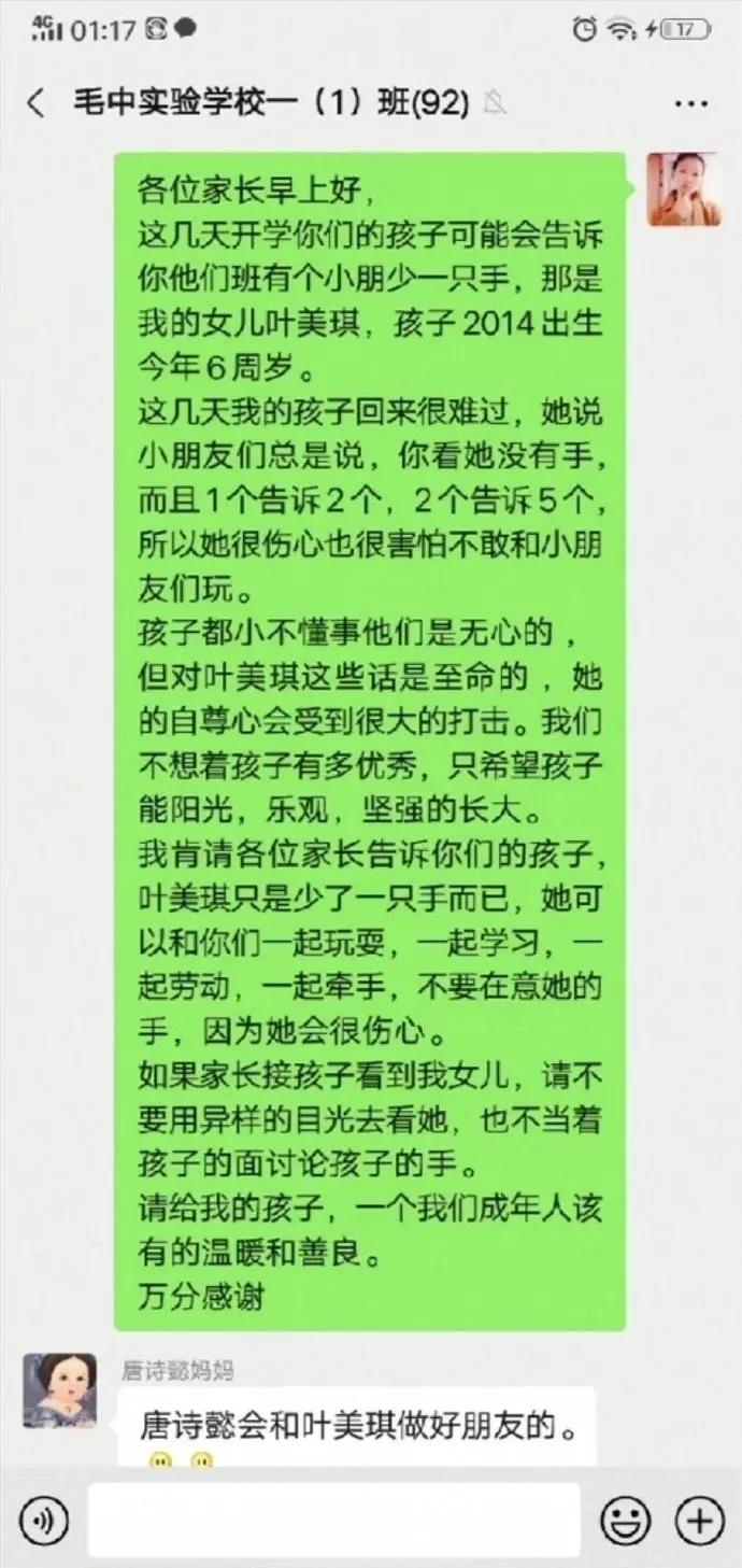 看到这些截图谁会舍得退出家长群,看了这些截图谁还会退出家长群