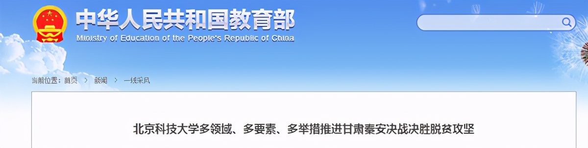 火了！北京科技大学投入3770万干了件“大事”！
