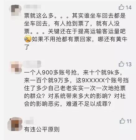 黄牛抢火车票判刑,火车票倒卖判多少年