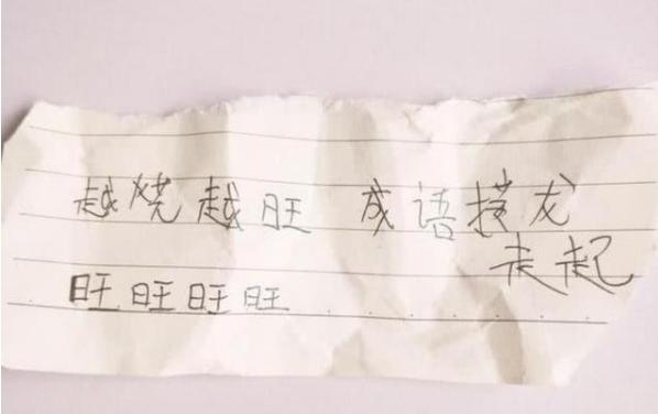 上课传纸条遇到的奇葩内容,小学生上课递纸条的搞笑瞬间