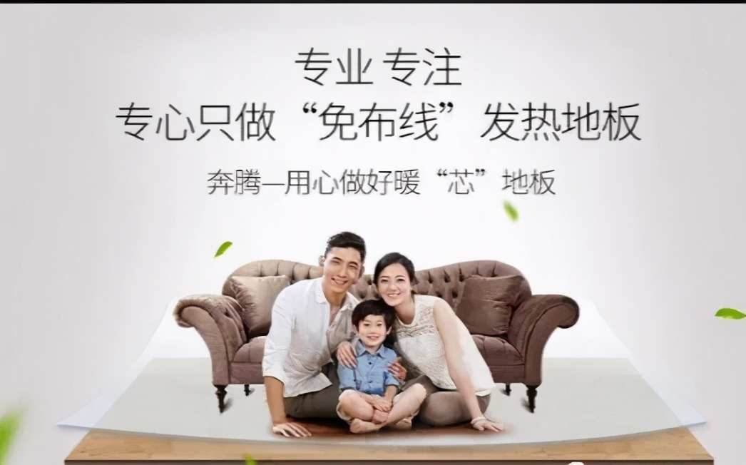 奔腾石墨烯科技有限公司,奔腾石墨烯电地暖