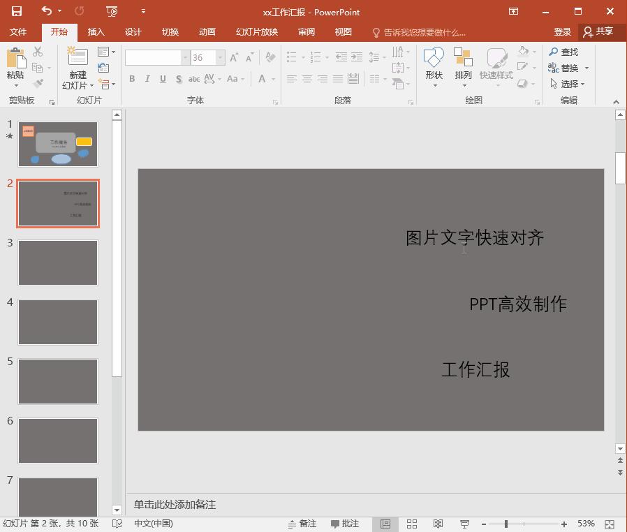 ppt做不出来是因为没有思路吗,ppt做不出来怎么办