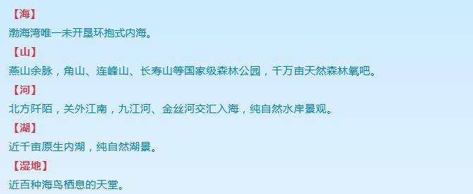 辽宁东戴河哪里的海好玩,辽宁东戴河海边旅游