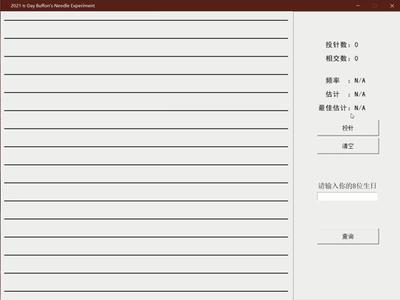 我的生日如何在圆周率里面找到,你的生日出现在圆周率第几位