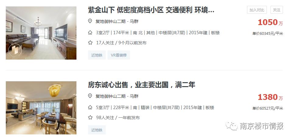 南京房产捡漏信息,南京新房打折捡漏