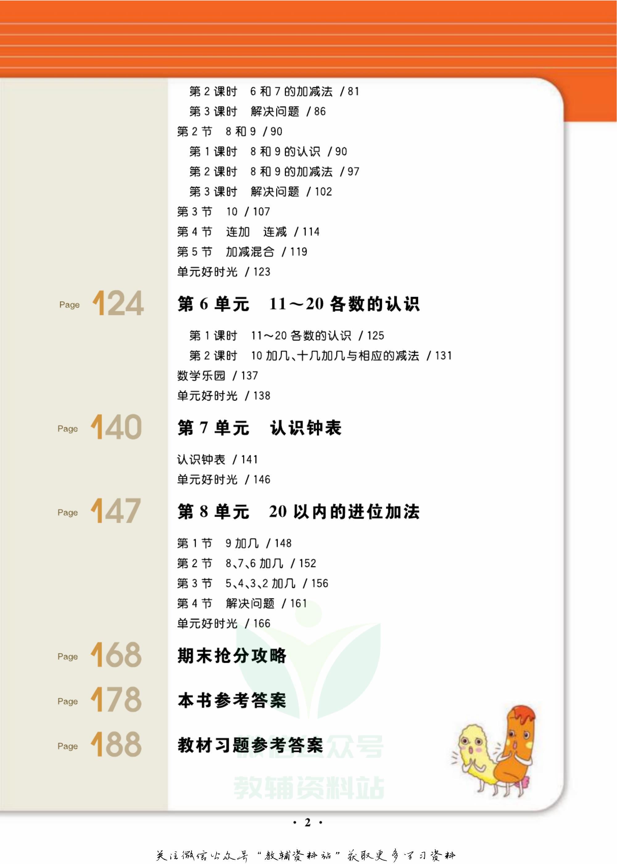 轻巧夺冠九年级数学答案,轻巧夺冠直播间
