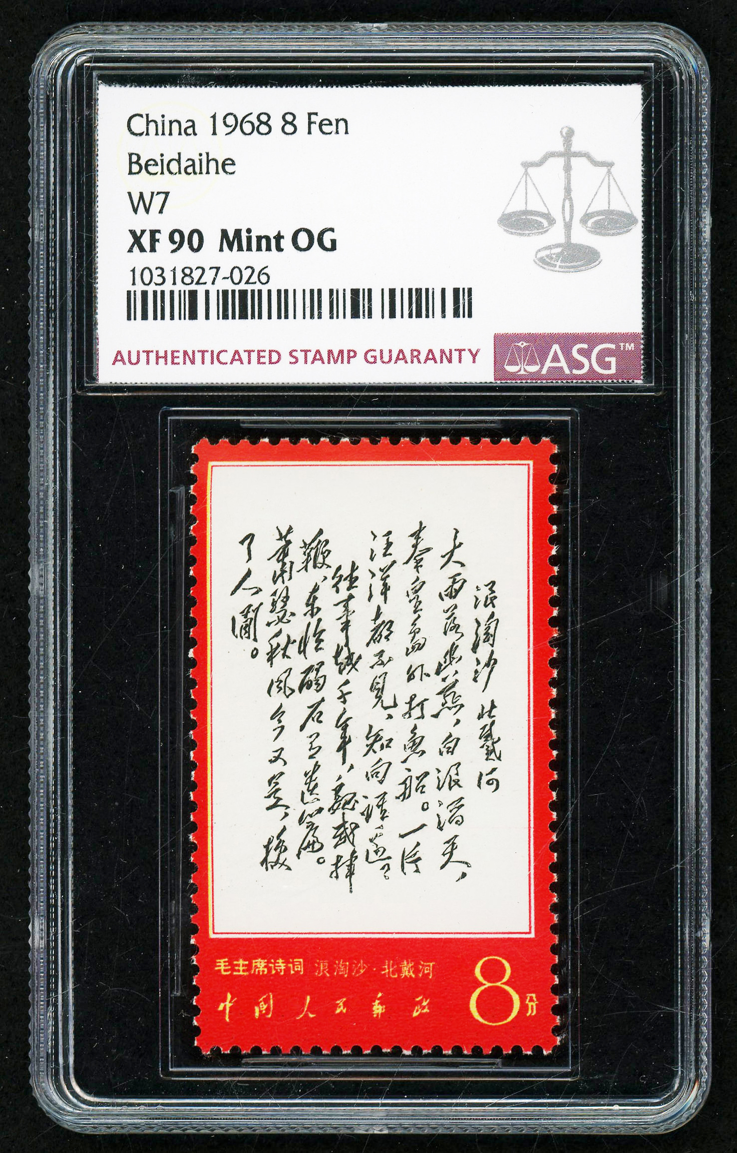 从“中银错片”的江河日下说开来