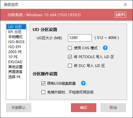 制作纯净pe系统u盘零基础,如何制作pe系统u盘的教程
