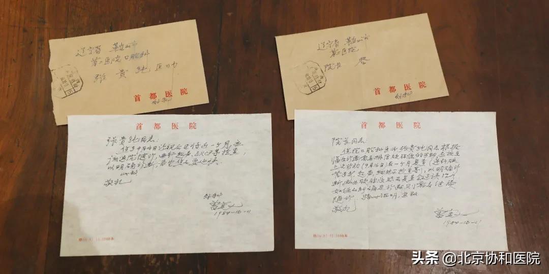 百年协和医院历史,百年协和医院史