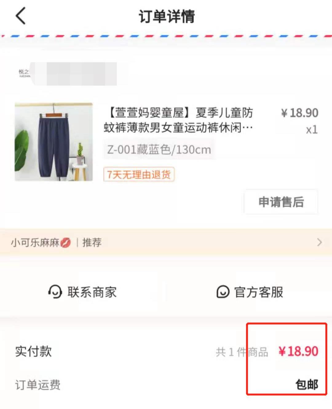 怕是要得罪人的测评来了！防蚊裤咋选，性价比才不是第一位