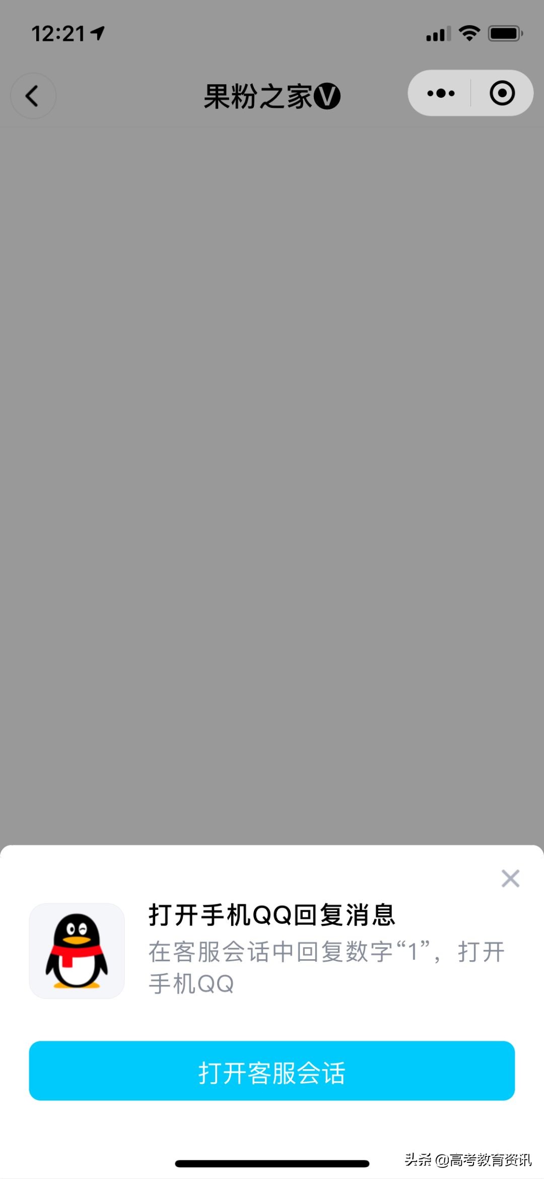 微信怎么代收qq信息,新版微信代收qq消息