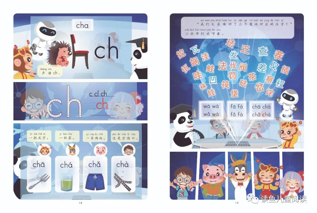 小学一二年级汉语拼音干货,小学汉语拼音汇总领读