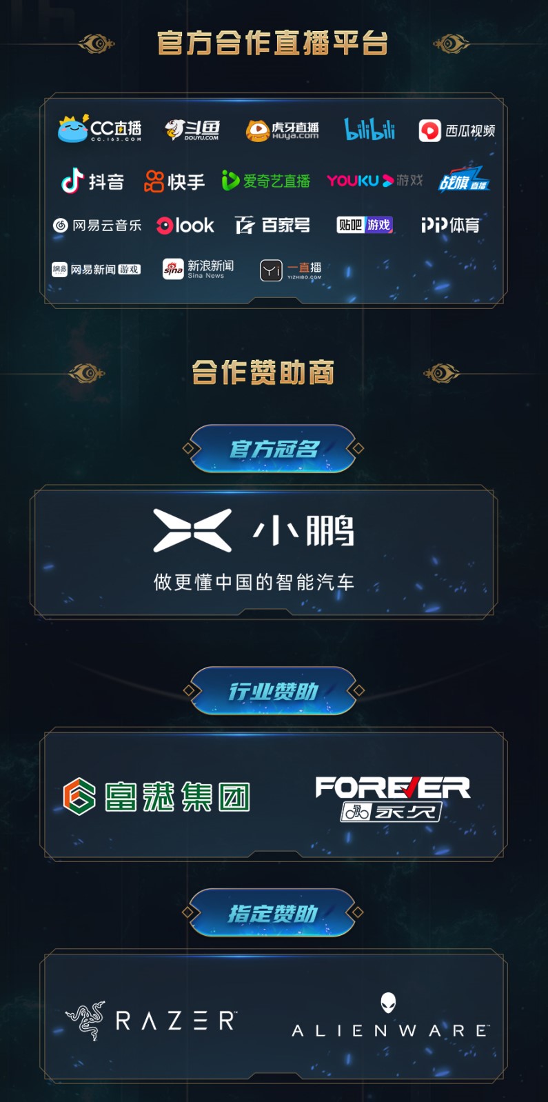 竞由自我，无以为界——2020网易电竞NeXT冬季赛今日开战