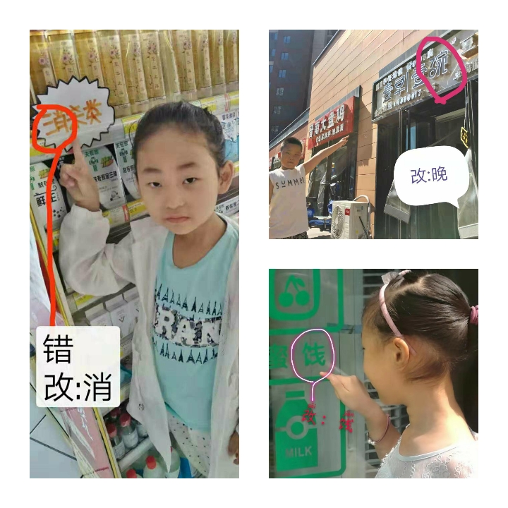 小学啄木鸟行动校外纠正错别字,啄木鸟找错别字实践活动