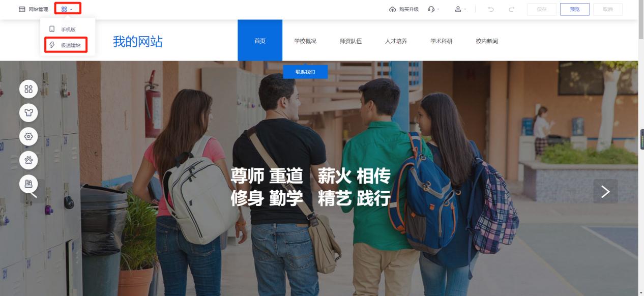 公众号网站制作教程,手把手教你怎么快速制作网站