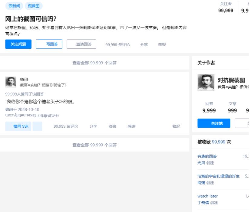 有图有真相但未必是事情的真相,有图未必有真相解析