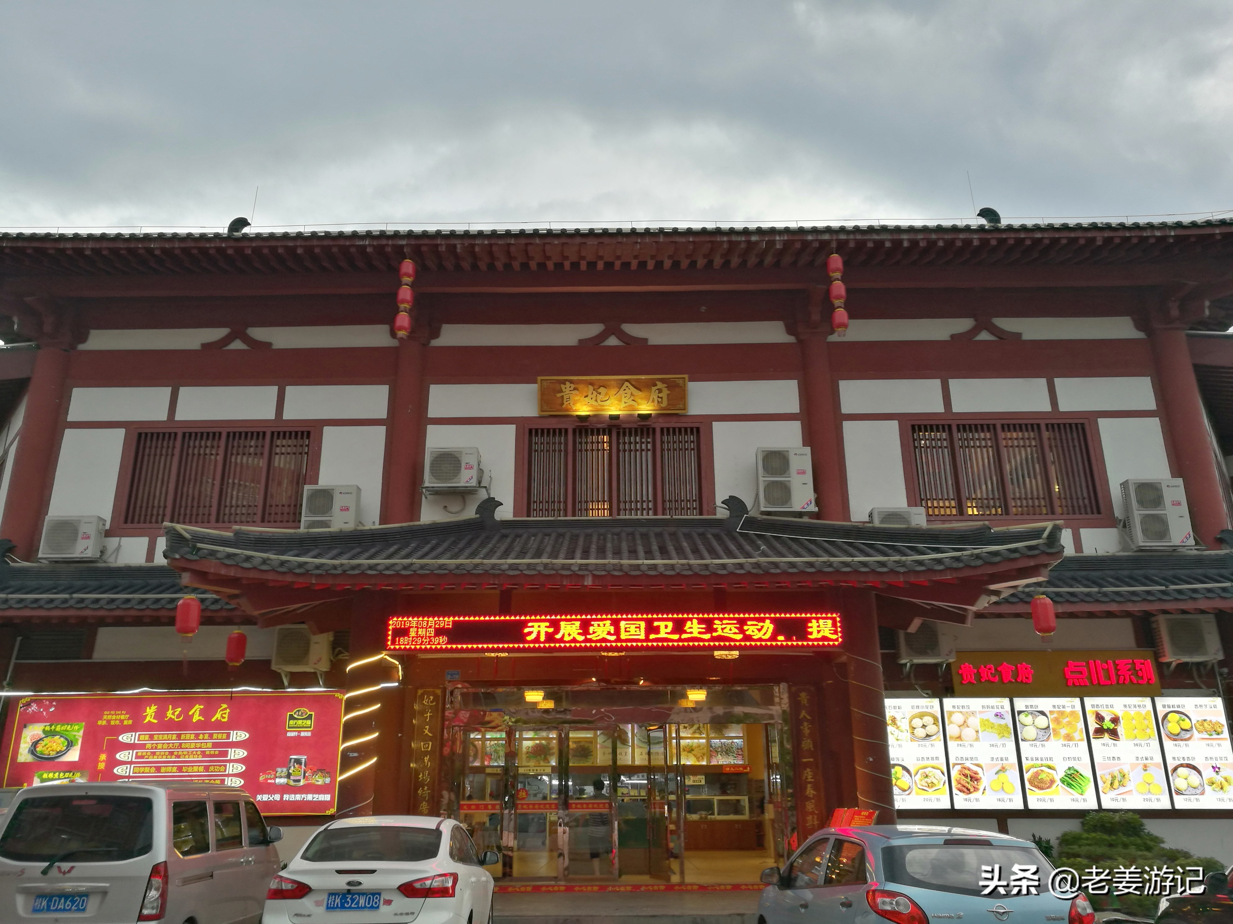 杨贵妃故里碑文,杨贵妃故里争议