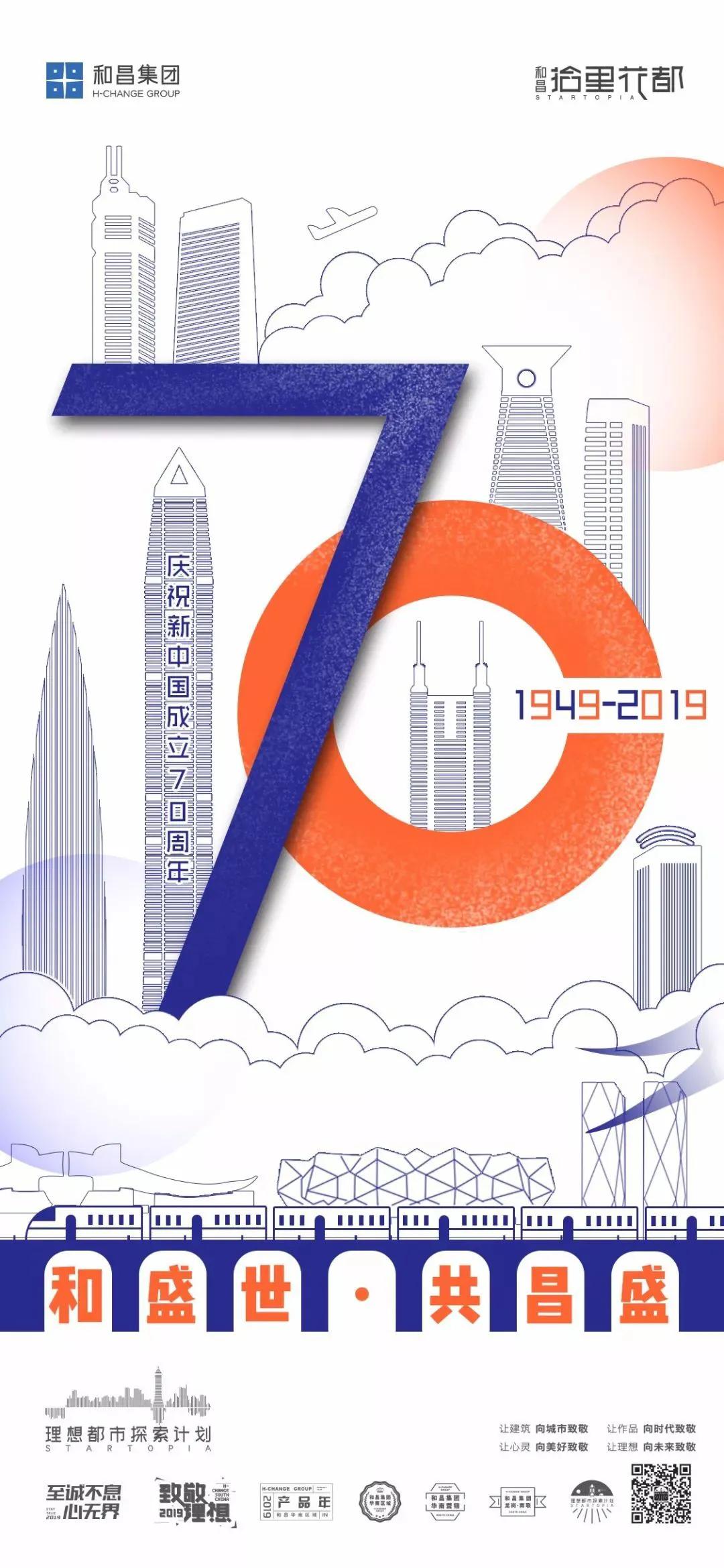 中秋节借势海报完整,国庆借势营销思路