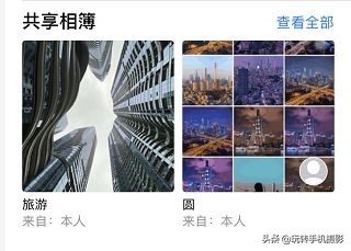 iphone自带相册编辑功能讲解,iphone相册自带回忆视频怎么生成