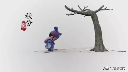 二十四节气对应一句诗句,二十四个节气二十四首诗词与配图