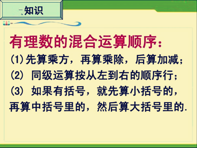 七年级有理数典例精讲,七年级上册数学有理数典例