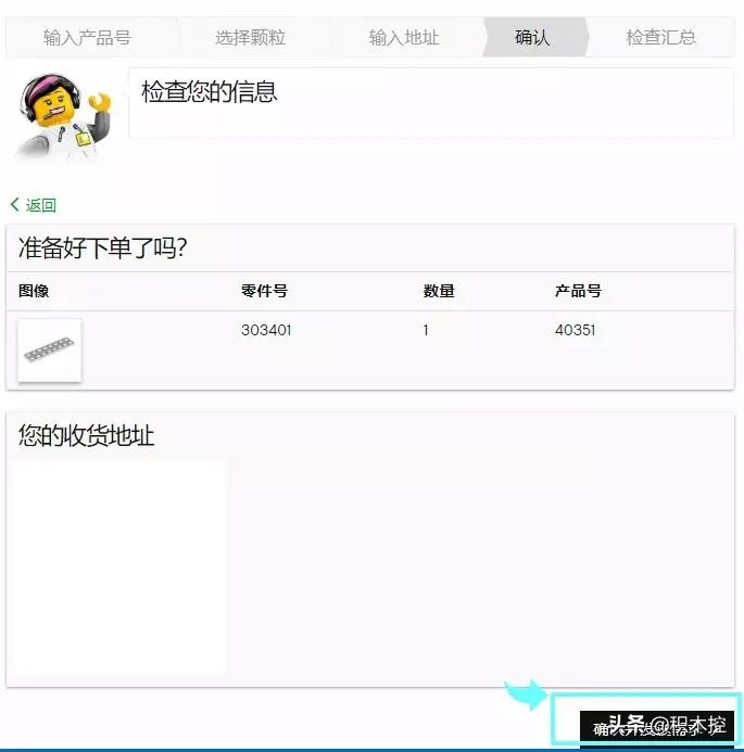 乐高官方补件教程,新买的乐高拼装