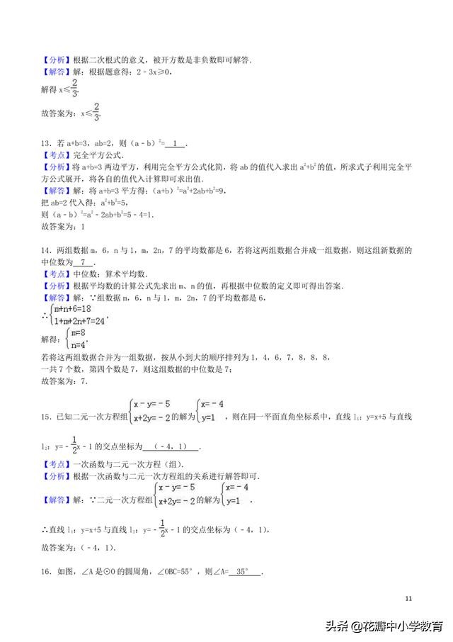 四年级上册数学期末考试题巴中市,四川巴中2022中考数学真题