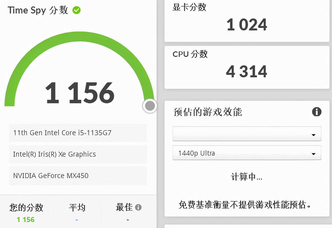 联想小新air14独显mx450,小新air14锐龙版mx450测评