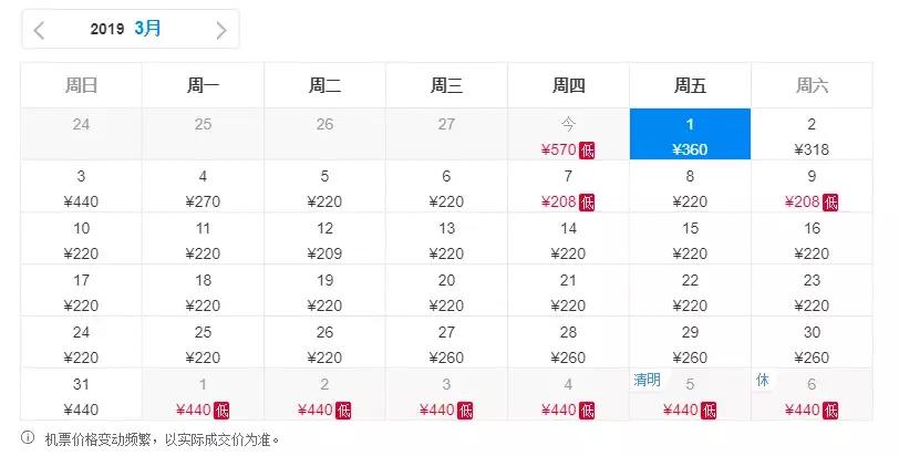郑州飞哪里的机票最便宜五月,机票白菜价29元