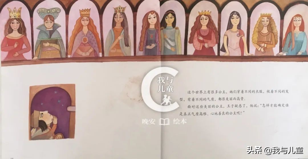 安徒生童话故事绘本推荐,安徒生童话豌豆公主绘本图片