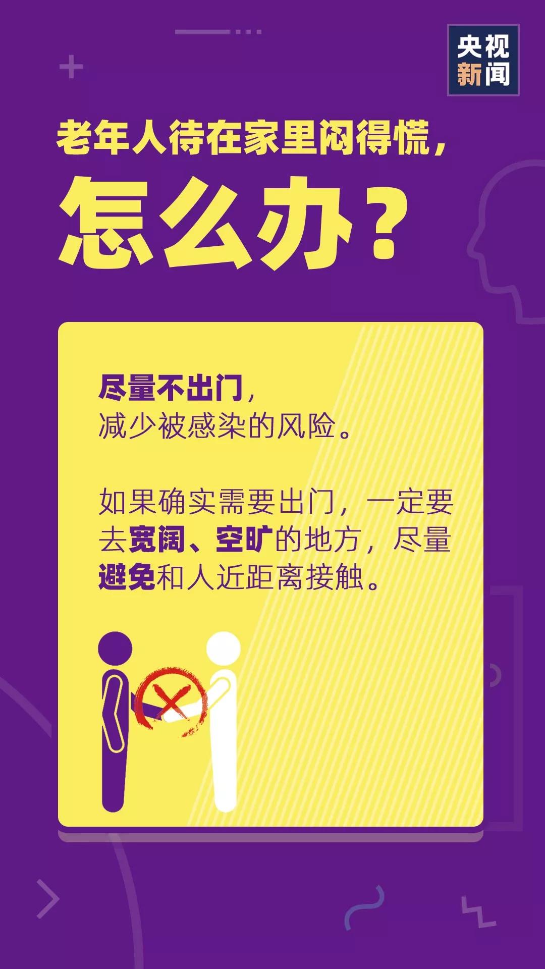 老人生病后焦虑怎么办,怀疑自己得了大病怎样缓解焦虑